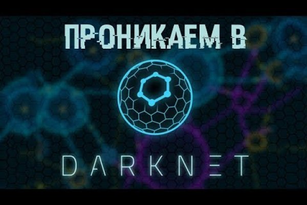 Кракен даркнет регистрация