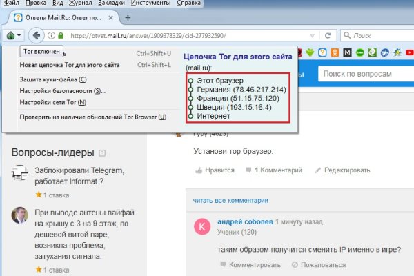 Mega darknet ссылка