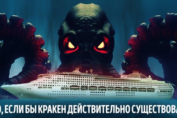 Кракен даркнет krawebes
