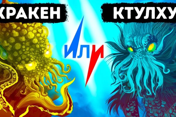 Кракен офф сайт