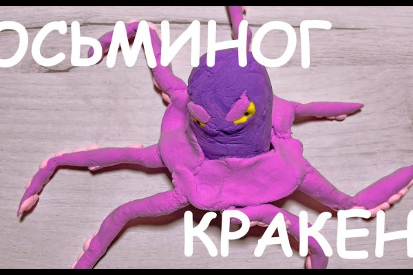 Кракен интернет площадка