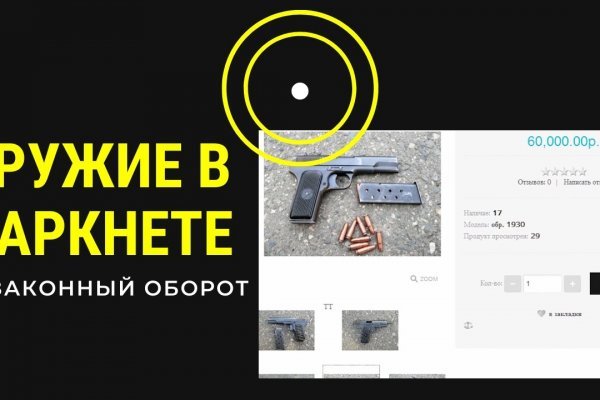 Ссылка в магазин на кракен