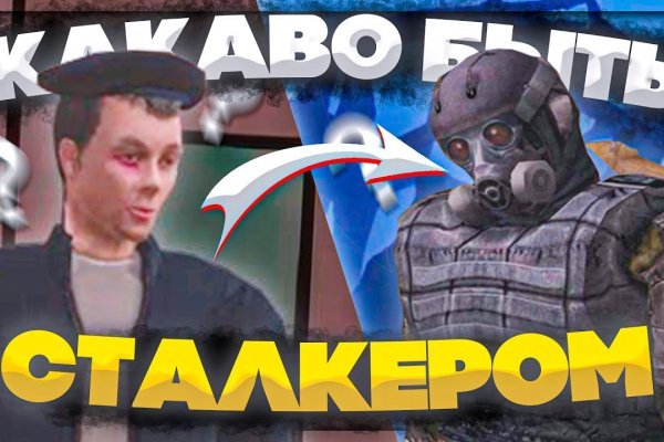Кракен макет даркнет только через тор