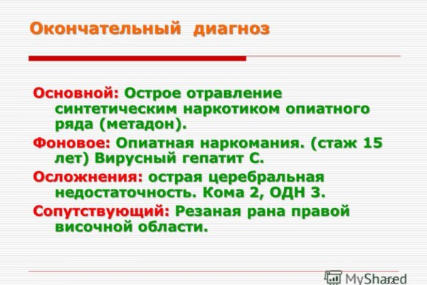 Кракен магазин наркотиков