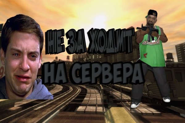 Кракен через тор